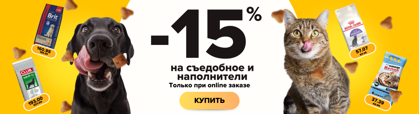 -15 съедобное и наполнители